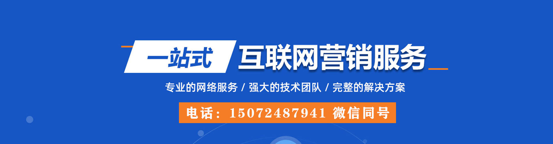 隆回百度推广运营